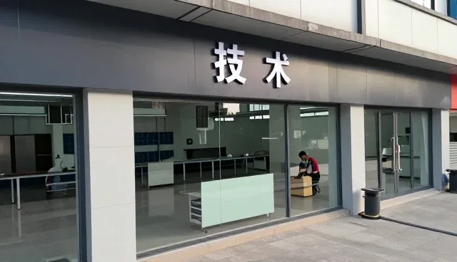 技术咨询让旧房翻新管理更加高效